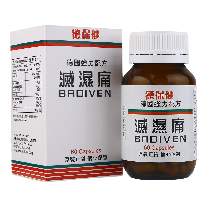香港进口灭湿痛60粒风湿骨刺关节炎腰酸背痛坐骨神经腰痛药