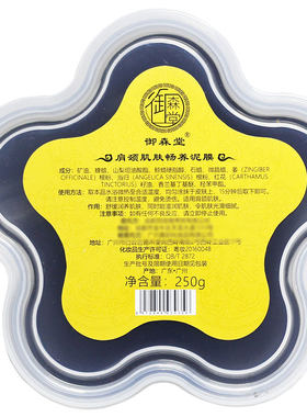 密语坐浴熏蒸泥灸御森堂官网