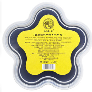 御森堂官网泥灸正品肩颈肌肤畅养泥膜密语调理泥膜御生堂坐浴熏蒸