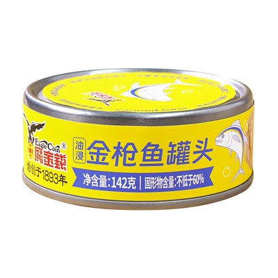 鹰金钱油浸金枪鱼精选深海鲜活鱼