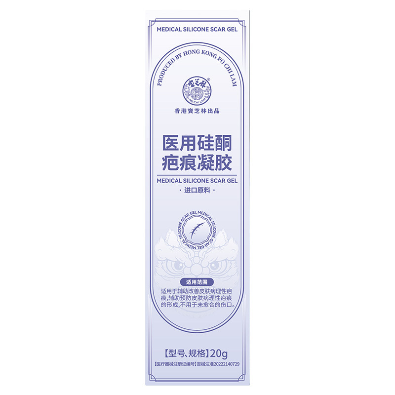 祛疤膏疤痕贴修复除脸部手术疤增生烧烫伤剖腹产专用凝胶