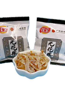 佳宝九制陈皮干小包橘子办公室茶