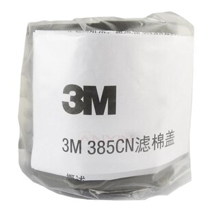 正品3M385滤棉盖395CN新款配3M3200防毒面具使用3301过滤盒使用