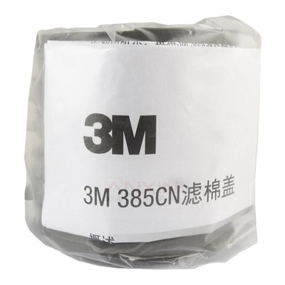 正品新款防毒面具过滤盒棉盖新款