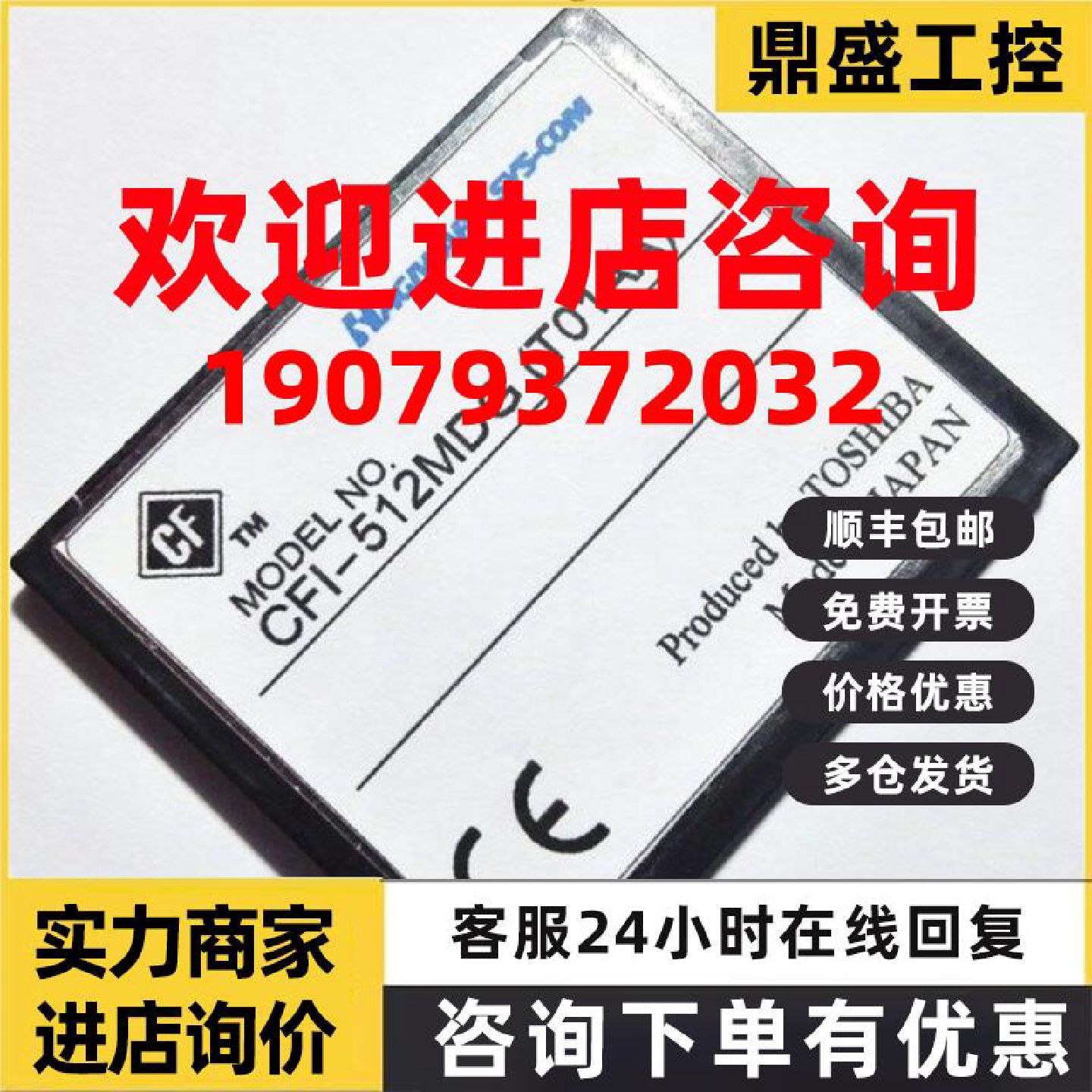 议价原装TOSHIBA 东芝 HAGIWARA 512M CF卡 512MB 工业CF存储卡