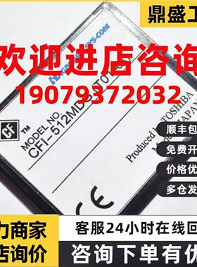 议价原装TOSHIBA 东芝 HAGIWARA 512M CF卡 512MB 工业CF存储卡