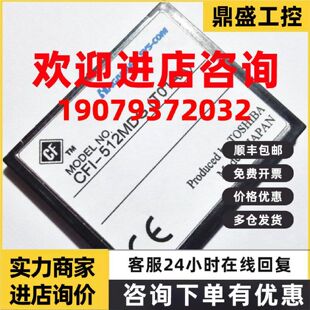 议价原装TOSHIBA 东芝 HAGIWARA 512M CF卡 512MB 工业CF存储卡