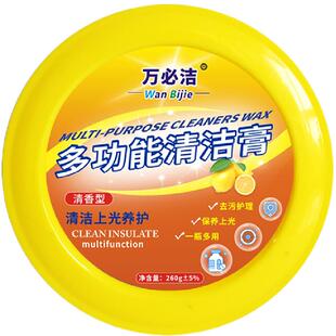 多功能清洁膏皮具皮鞋小白鞋真皮沙发汽车座椅多用去污膏清洁保养