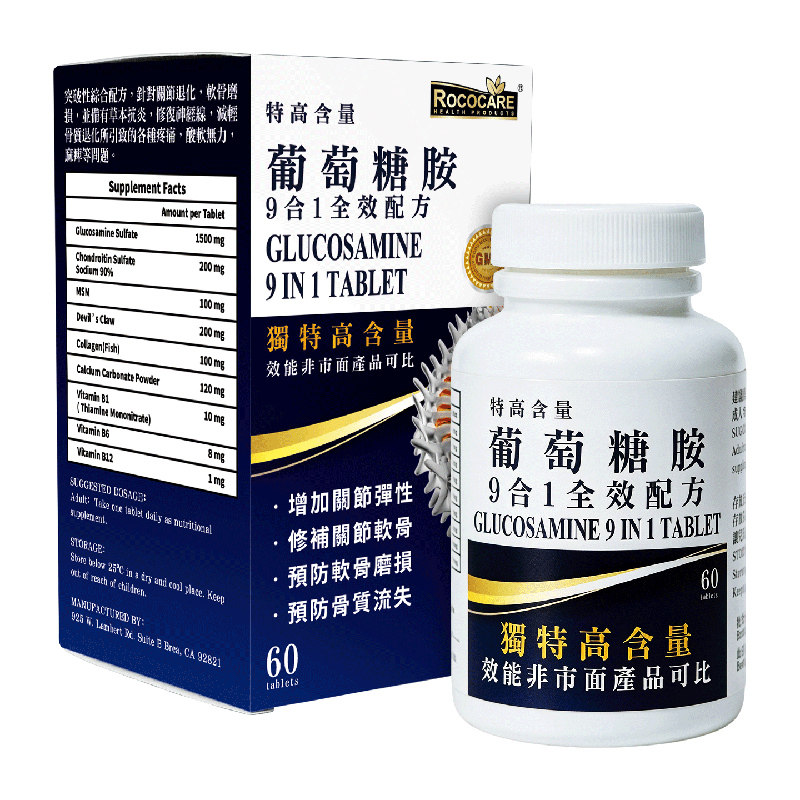 香港代购ROCOCARE葡萄糖胺9合1