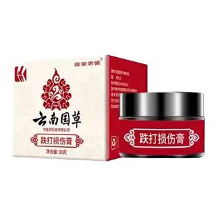 淤青快速化瘀外用膏摔伤跌打损伤消撞伤发紫专用