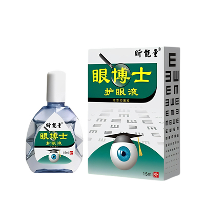 飞蚊症专用滴眼液玻璃体混浊治疗眼前黑影飘动进口特效专用眼药水