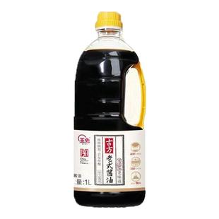 玉兔古方老式酱油1L*2桶0添加剂400天传统古法酿造原酿家用特级