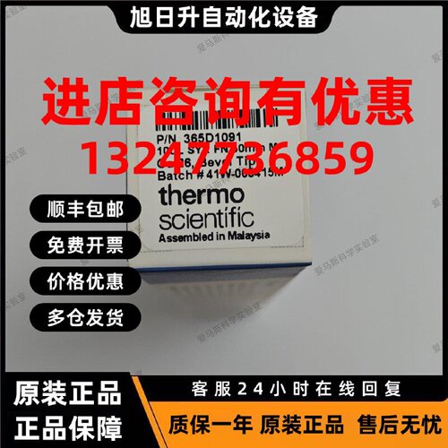 议价赛默飞手动GC气相进样针365D1091 10ul 26g FN 50mm 适用HPLC