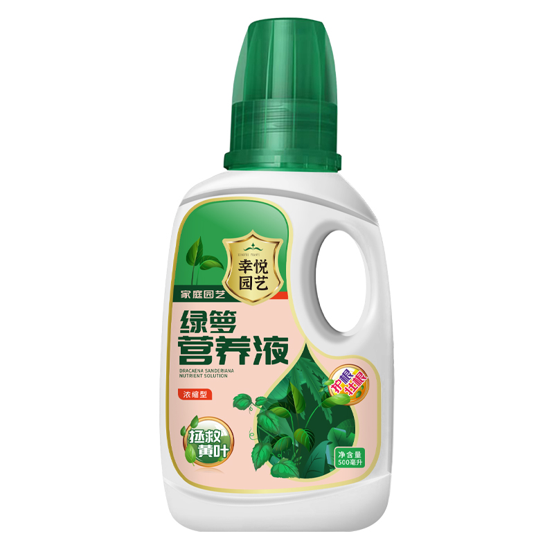 绿萝营养液通用型水养花植物水培绿萝营业液专用花肥料家用营养剂