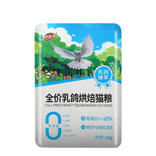 妙源趣乳鸽配方低温烘培全价猫粮幼成老猫专用【自有生产专利】
