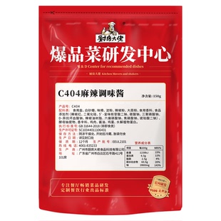 重庆正宗鸡公煲秘制酱料临沂炒鸡家用酱料鸡肉卤料火锅料商用同款