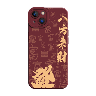 百福顺发适用iphone17promax手机壳16八方来财ip15苹果14plus马年13mini新年12发财11情侣x国风xr男生xs喜庆8