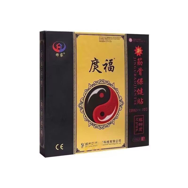 庹福师家酸痛保健贴颈肩腰腿贴