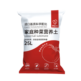 原起点营养土养花通用专用土泥炭种花种菜土壤种植百合蓝莓有机土