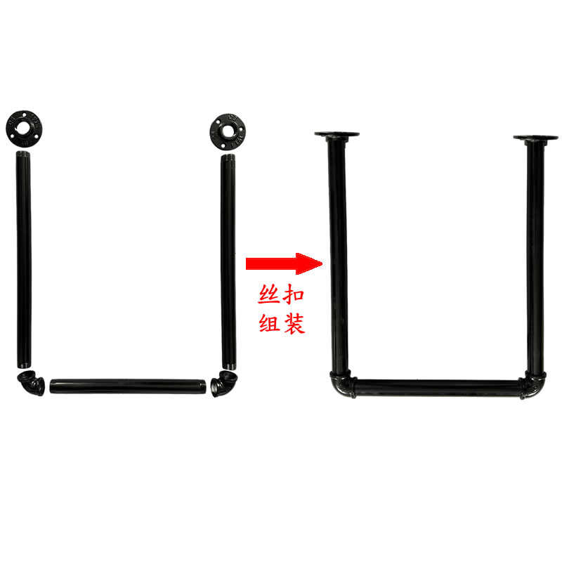 u形工业风格桌脚桌腿茶几支架水管餐桌底座铁艺方桌架木板脚架