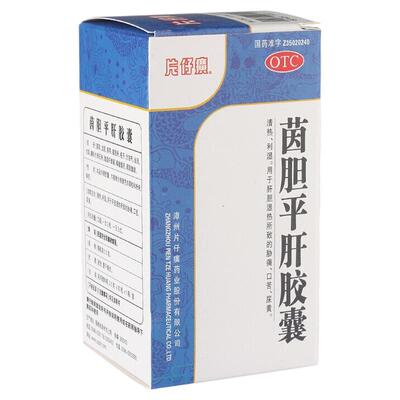 [片仔癀]茵胆平肝胶囊0.5g*30粒*1瓶/盒