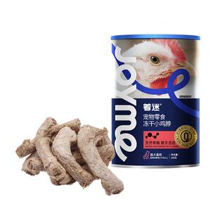 Joyme着迷冻干磨牙棒洁齿棒鸡脖子鸡翅尖兔肋排猫咪狗狗宠物零食