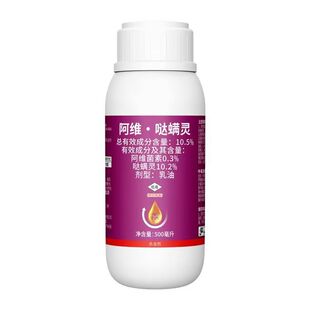 奥丰10.5%阿维哒螨灵阿维菌素哒螨灵杀虫杀螨红蜘蛛专用