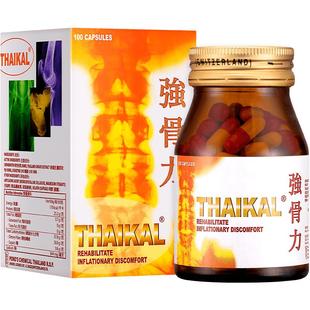 Thaikal泰国进口强骨力药丸万宁版胶囊关节炎骨痛100粒官方旗舰店