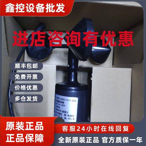 议价威盟士RS485聚碳风速仪VMS-3000-FSJT-N01全新