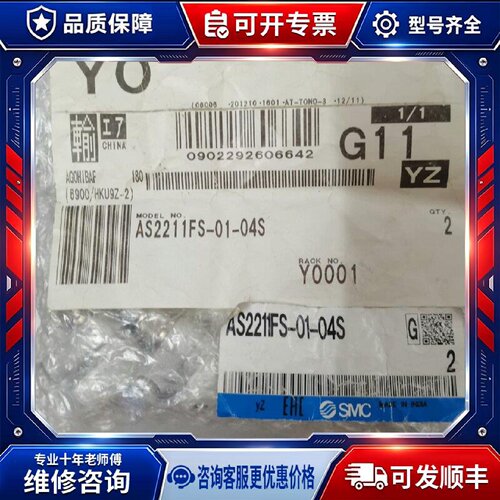【议价-可维修】 AS2211FS-01-04S /均有货