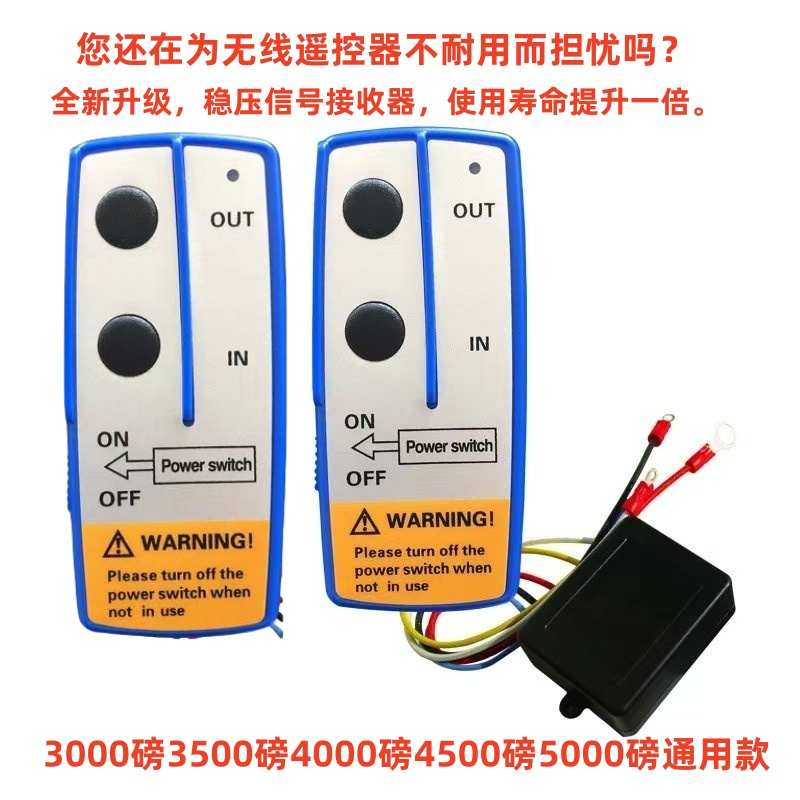 电动绞盘配件大全无线遥控导绳器手柄继电器刹车电机齿轮外壳碳刷