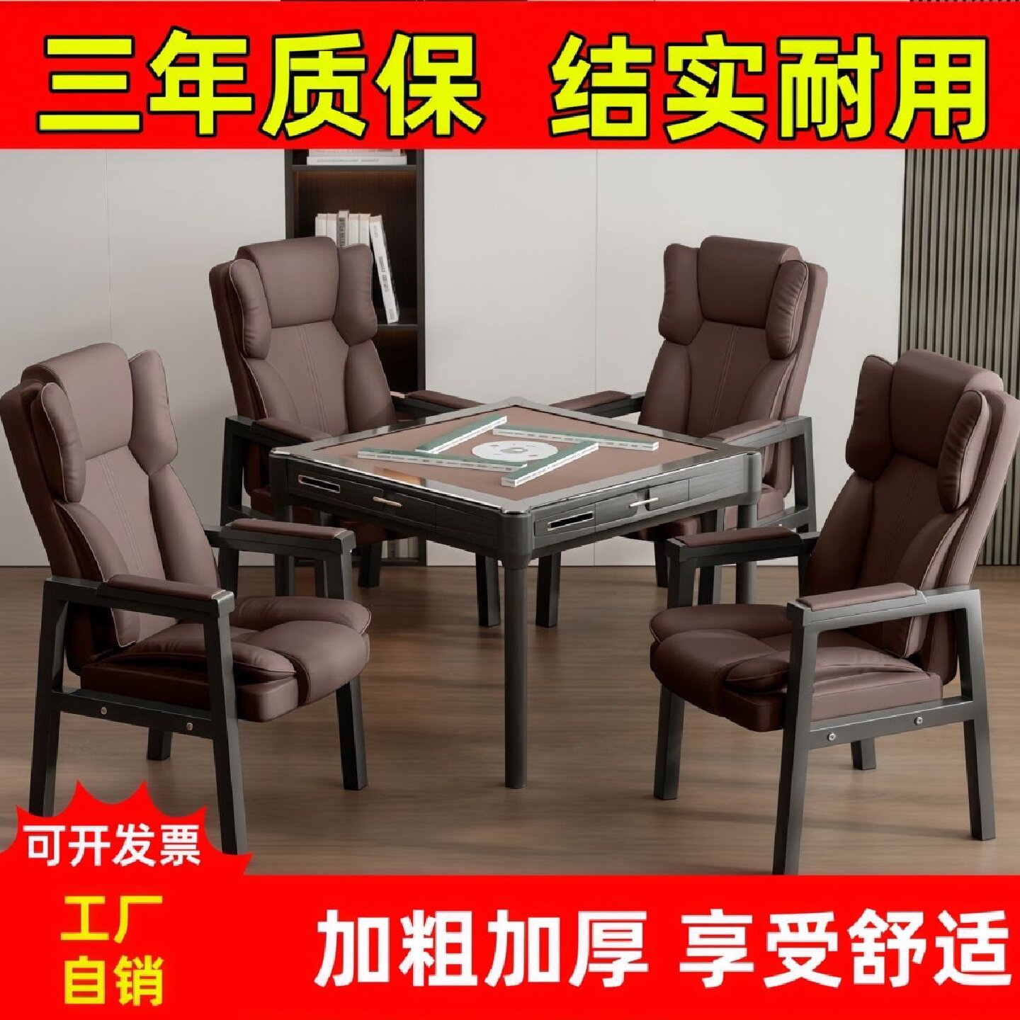 椅子麻将椅棋牌室凳子专用舒服久坐沙发椅软包家用麻将机四把一套