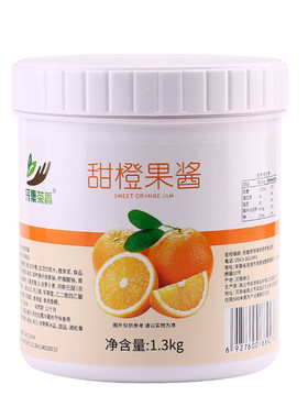 果酱柳橙味奶茶店橙子甜品甜橙
