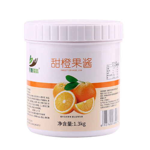 1.3kg甜橙果酱柳橙味果肉果浆奶茶店热水果茶 霸气橙子甜品原配料