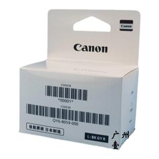 原装 佳能G580 G680喷头 墨盒 QY6-8052 8059原装打印头 保养墨盒