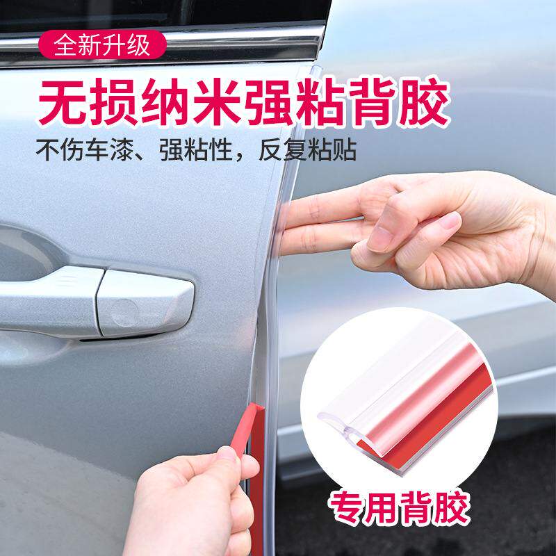隐形新款车门防撞条加宽加厚防刮保护条通用透明高档车用防撞必装