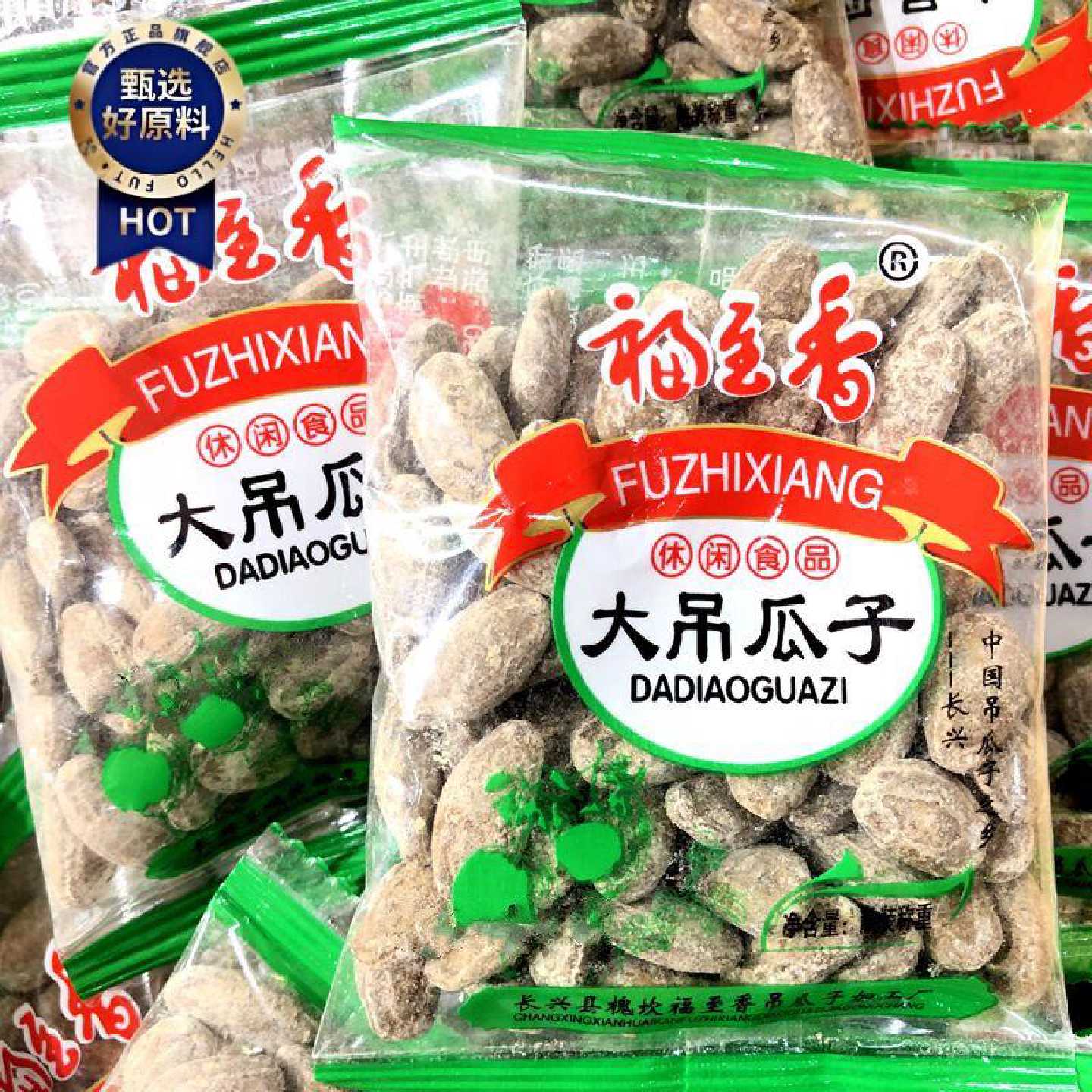 福至香大吊瓜子大颗粒奶油味小包装散称500g坚果炒货年货休闲零食