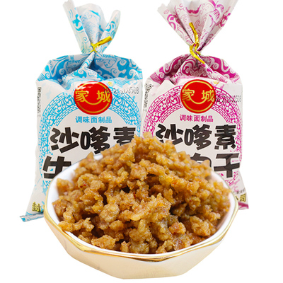 家城沙嗲素牛肉干怀旧小吃儿时味