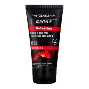 男士洗面奶火山泥控油清爽洁面膏碳爽清痘去黑头深层清洁毛孔