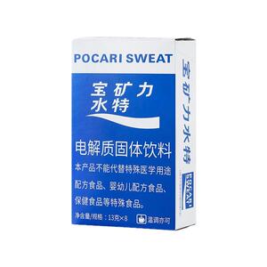 宝矿力水特电解质粉末固体功能能量饮料8条/盒装运动健身解渴冲剂