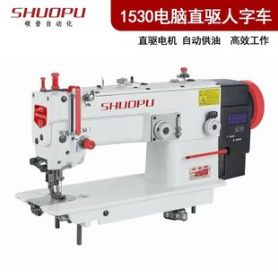 大梭人字包边机 一步两点三步四点曲折缝纫机人字车 人字拼接机