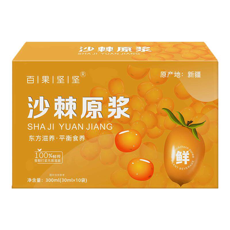 百果坚坚沙棘原浆新疆大果鲜榨