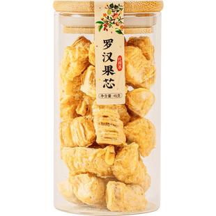 沁漓鲜罗汉果条仁茶干果泡茶水广西白黄金果芯仁果肉片籽粒