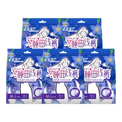 ABC安睡曲线裤贴合腰围透气不闷热防漏卫生巾安睡裤安心裤M-L码女