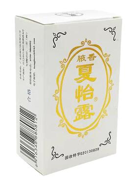 净味水持久15ml汗臭花之夏恰露