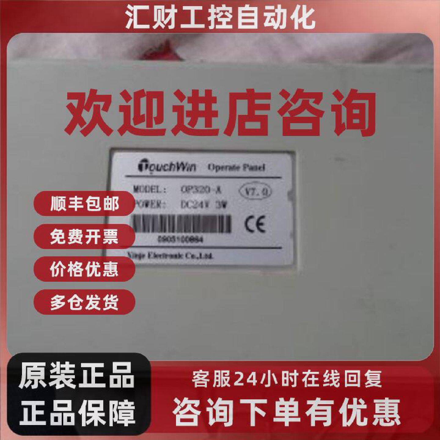 议价信捷文本显示器op320-a实物图