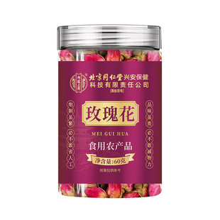 北京同仁堂玫瑰花泡茶专用中药材疏肝解郁女养生养肝茶包官方正品