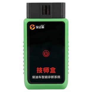 柴油车故障检测仪DPF再生柴油诊断仪手机版检测仪修理厂技师版