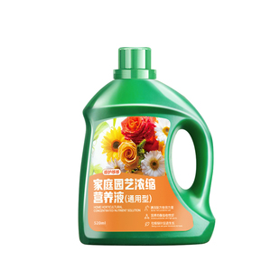 氨基酸水溶肥营养液花卉绿植生根壮苗养花专通用肥料水培花草浓缩