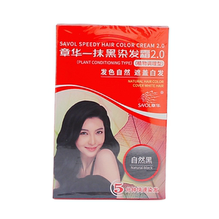 10盒装章华染发霜焗油自然黑一抹黑植物调理遮盖白发染发剂红盒